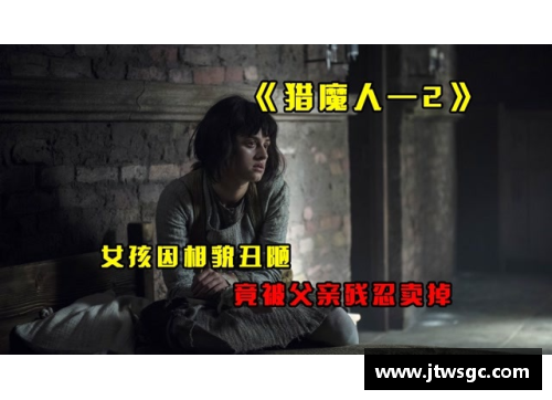 从被遗弃的孤儿到体育巨星：成长路上的奋斗与荣耀