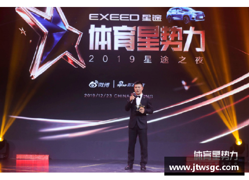 探索体育明星嘉伟的传奇人生与卓越成就