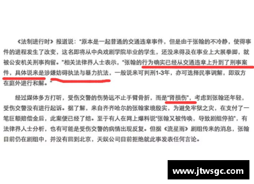 体育明星种族歧视事件引发广泛关注与讨论的深度分析