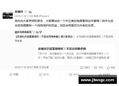 体育明星退役后的新角色与社会责任探讨