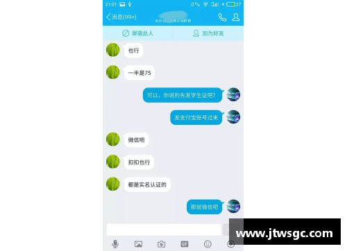 揭露体育明星冒充骗局及其背后真实案例全景分析