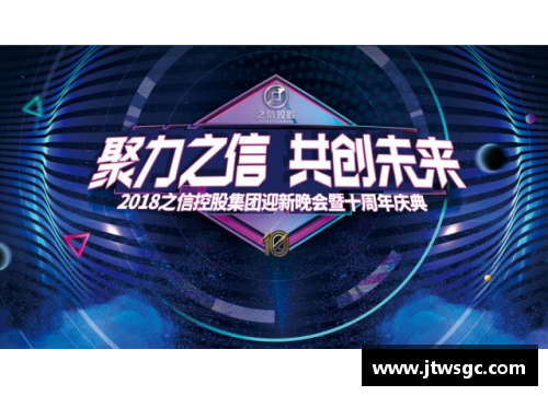 知名体育明星年会定制祝福语 提升活动气氛的终极选择