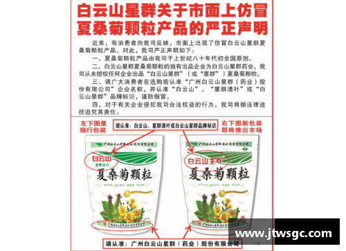体育明星代言的白芸豆效果究竟如何消费者该如何辨别真伪